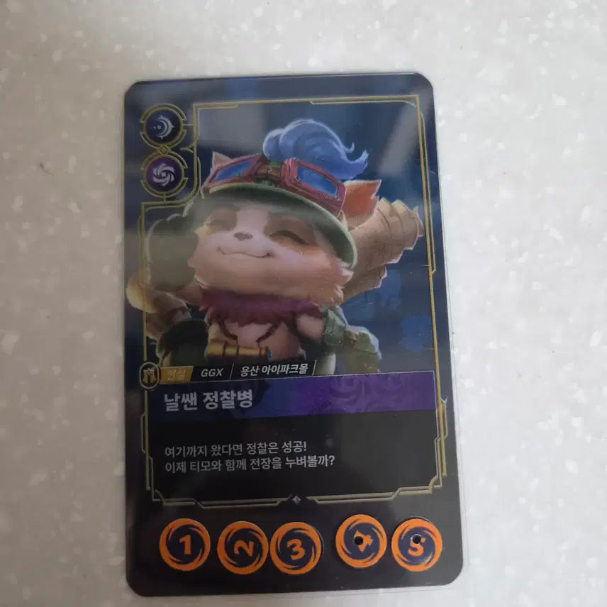 [BUNJANG] Liftbound Token &amp; Teemo ID Card Set / 리프트바운드 토큰 &amp; 티모 ID 카드 세트