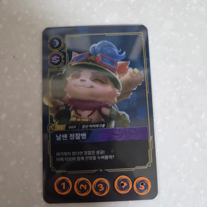 [BUNJANG] Liftbound Token &amp; Teemo ID Card Set / 리프트바운드 토큰 &amp; 티모 ID 카드 세트