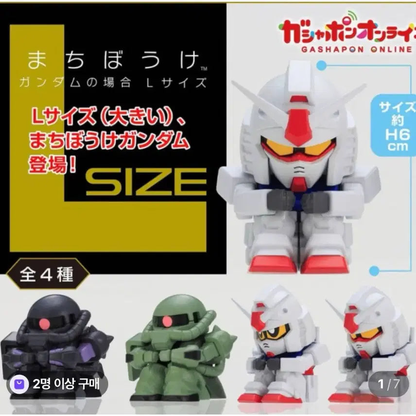 [BUNJANG] Gundam L Size "Eonjeoryeona" "When Will It Come?" Pre-Assembled Model Kit / 언제오려나 건담 가챠 L사이즈