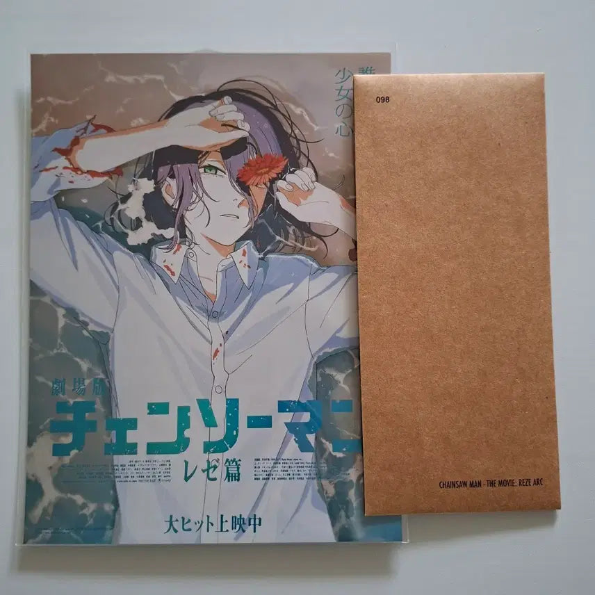 [BUNJANG] Chainsaw Man Denji Arc Art Card + TTT Bundle Set / 체인소맨 레제편  아트카드+TTT