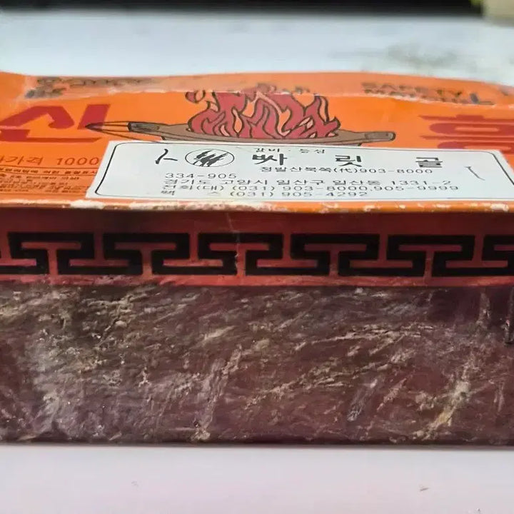 [BUNJANG] Shinheung Matches (550 Count) Antique Box / 신흥 성냥 550개입