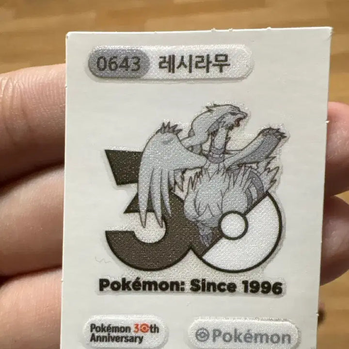 [BUNJANG] Pokemon 30th Anniversary Reshiram Sticker / 30주년 레시라무 띠부씰