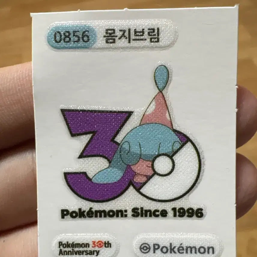 [BUNJANG] Pokemon 30th Anniversary Reshiram Sticker / 30주년 레시라무 띠부씰