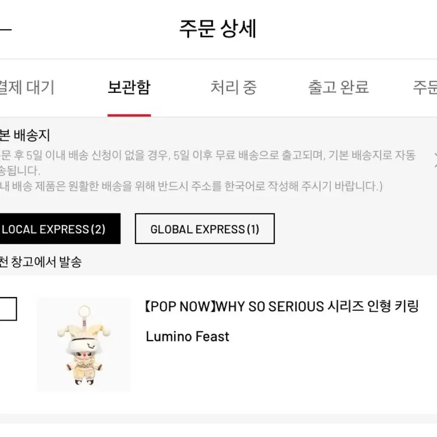[BUNJANG] Pop Mart Why So Serious Lumino Piste Dimoo / (무료배송)팝마트 why so serious 와이소시리어스 루미노 피스트 디무