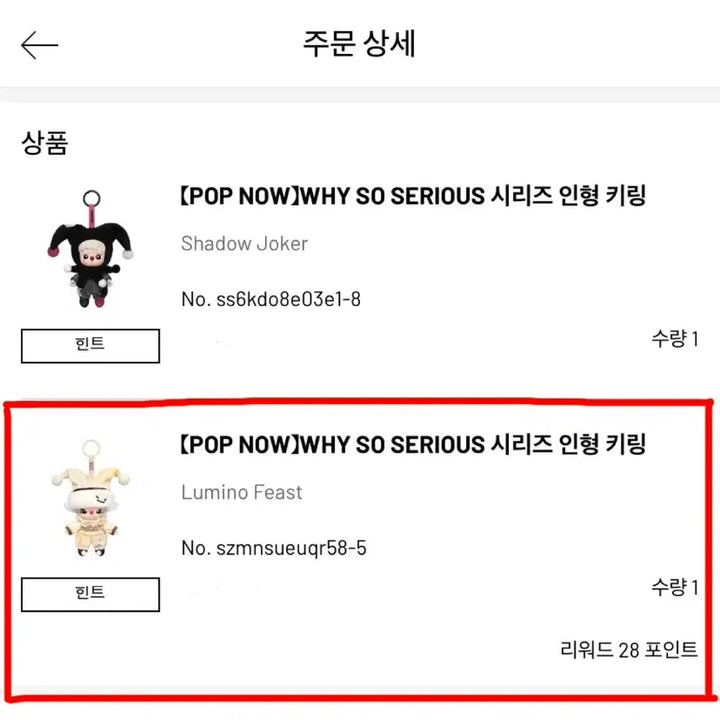 [BUNJANG] Pop Mart Why So Serious Lumino Piste Dimoo / (무료배송)팝마트 why so serious 와이소시리어스 루미노 피스트 디무