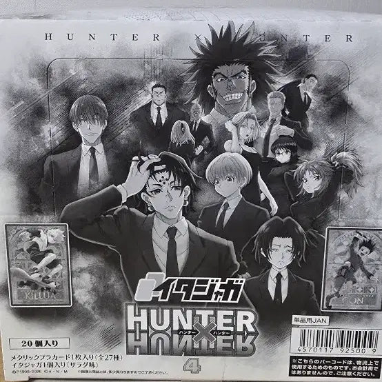 [BUNJANG] Hunter x Hunter Itazura 4th Edition Unsealed Box / 헌터헌터 이타쟈가 4탄 박스 미개봉