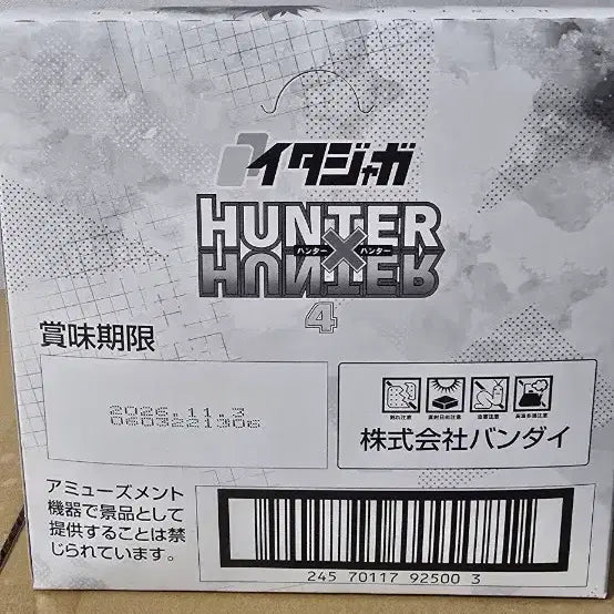 [BUNJANG] Hunter x Hunter Itazura 4th Edition Unsealed Box / 헌터헌터 이타쟈가 4탄 박스 미개봉