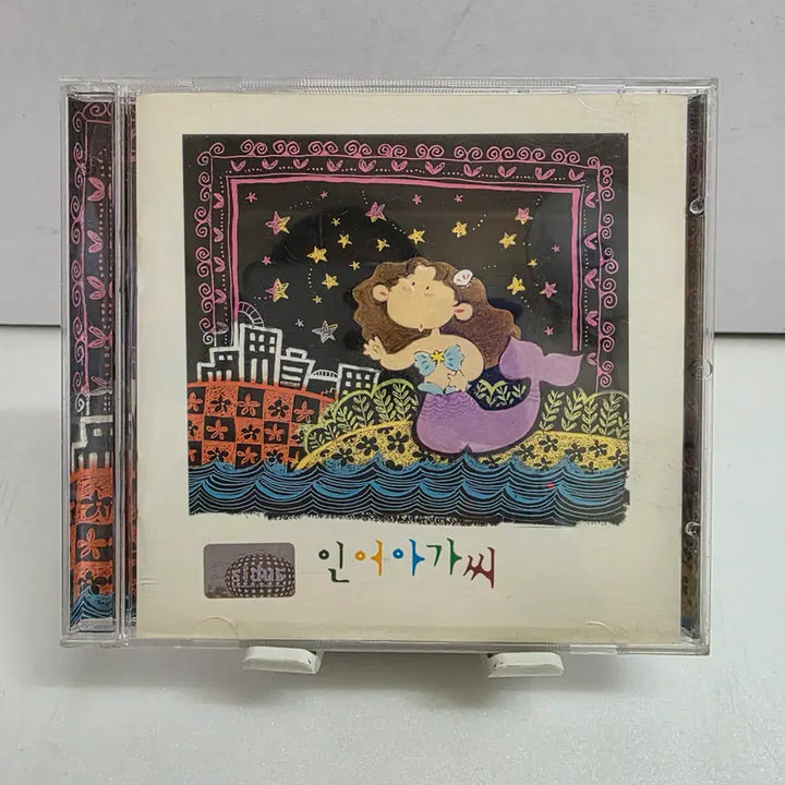 [BUNJANG] The Mermaid Princess OST / 인어아가씨 OST