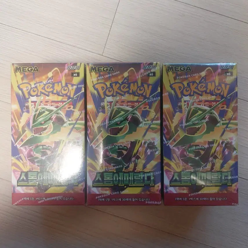 [BUNJANG] Pokemon TCG: Storm Emerald 3 Box Bundle / 스톰에메랄다 3박스 팝니다