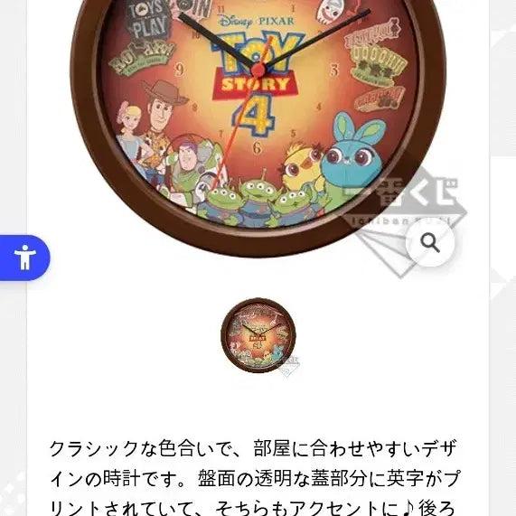 [BUNJANG] Toy Story B Prize Wall Clock / 토이스토리 쿠지 b상 벽시계