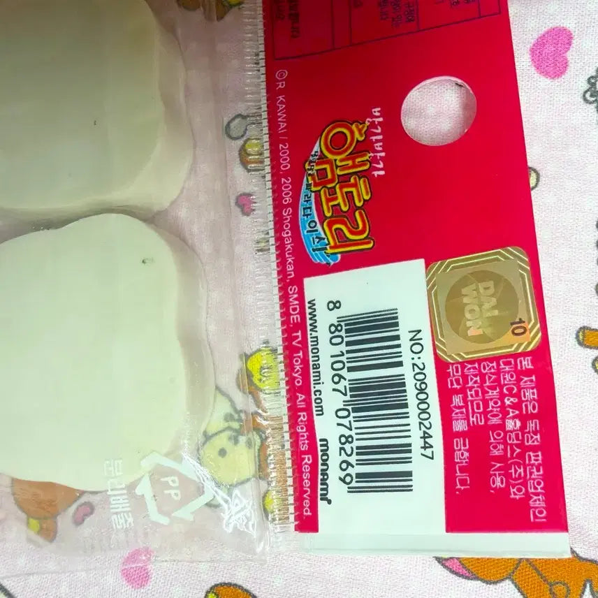 [BUNJANG] Hamtaro Eraser 2-Piece Set (Classic) / 고전 햄토리 지우개 2개 세트