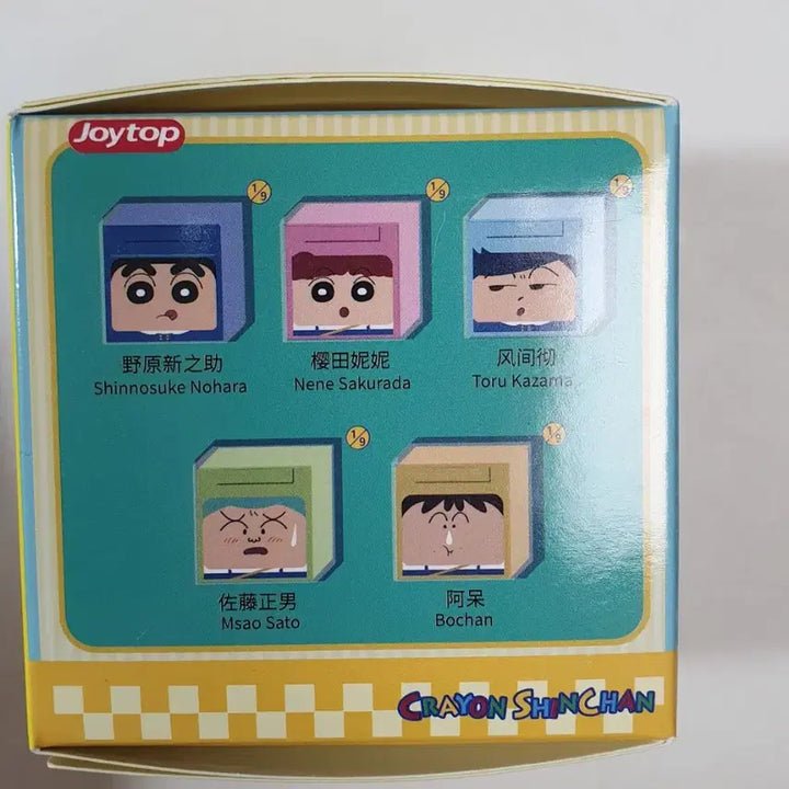 [BUNJANG] Crayon Shin-chan Mini Storage Box Sealed New Product / 짱구 미니 수납함 미개봉 새상품