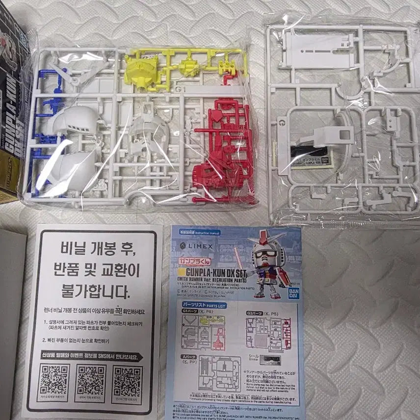 [BUNJANG] Bandai Gunpla-kun / 반다이 건프라군