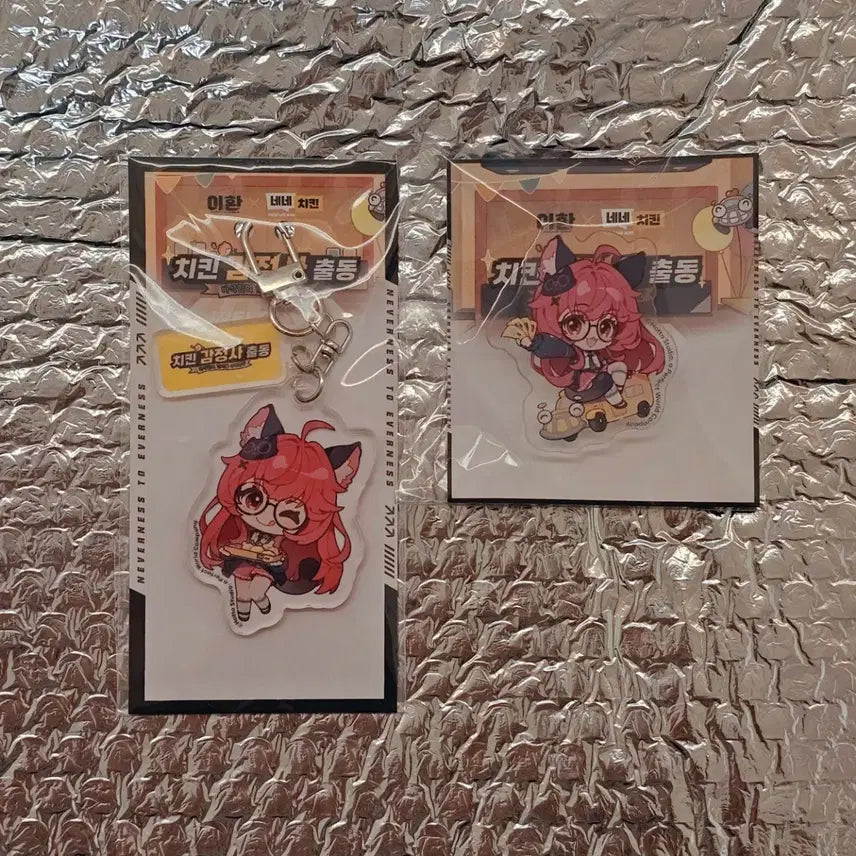 [BUNJANG] Nene Chicken Raffle Prize Nanaeri Bundle Set / 네네치킨 당첨 경품 민트 이환 NTE