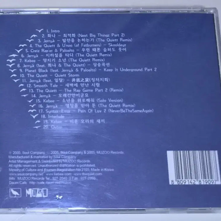 [BUNJANG] Soul Company OFFICIAL BOOTLEG VOL.1 Unsealed CD / 소울 컴퍼니 OFFICIAL BOOTLEG VOL.1 (개봉 CD)