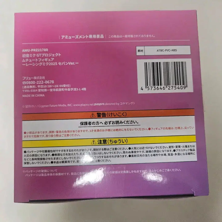 [BUNJANG] FURYU Racing Miku 2025 S-awan Ver. Figure (Sealed) / (미개봉)후류 레이싱 하츠네 미쿠 2025 세반 Ver. 피규어