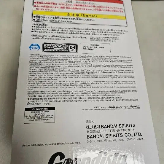 [BUNJANG] Hunter x Hunter Grandista Gon Figure (Sealed) / (미개봉)헌터X헌터 그란디스타 피규어 곤