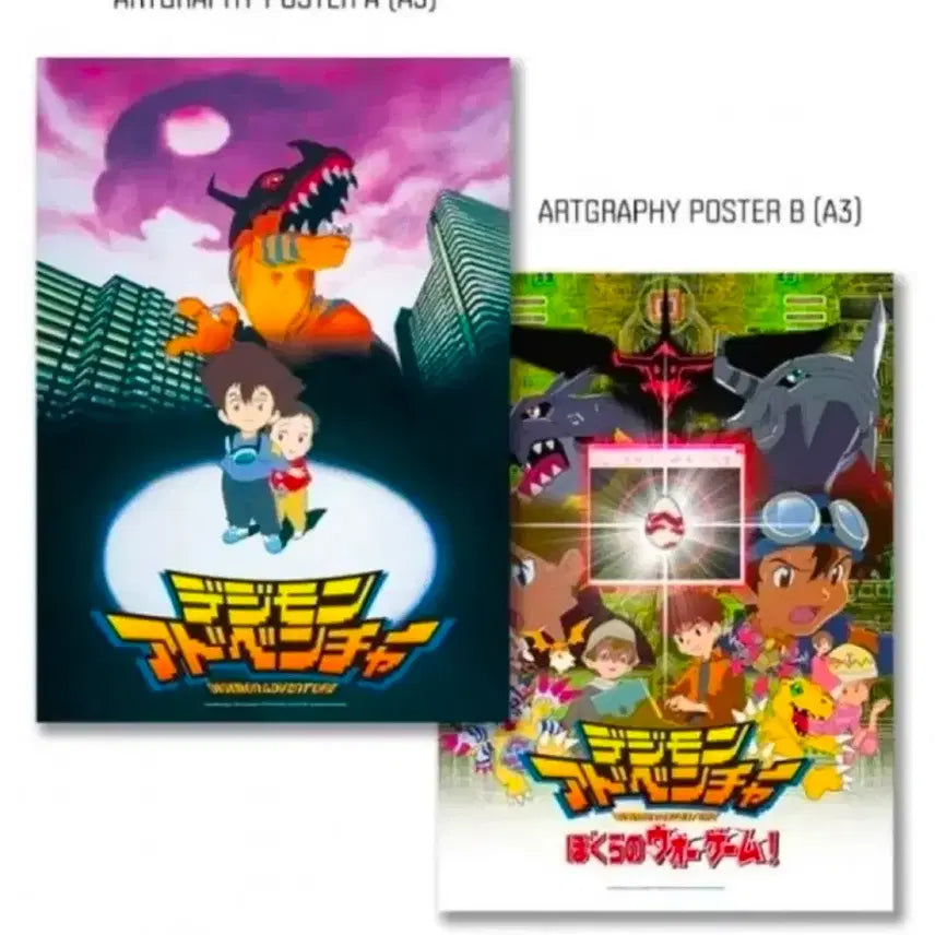 [BUNJANG] Digimon Artgraphy Poster Set / [판매] 디지몬 아트그라피 포스터