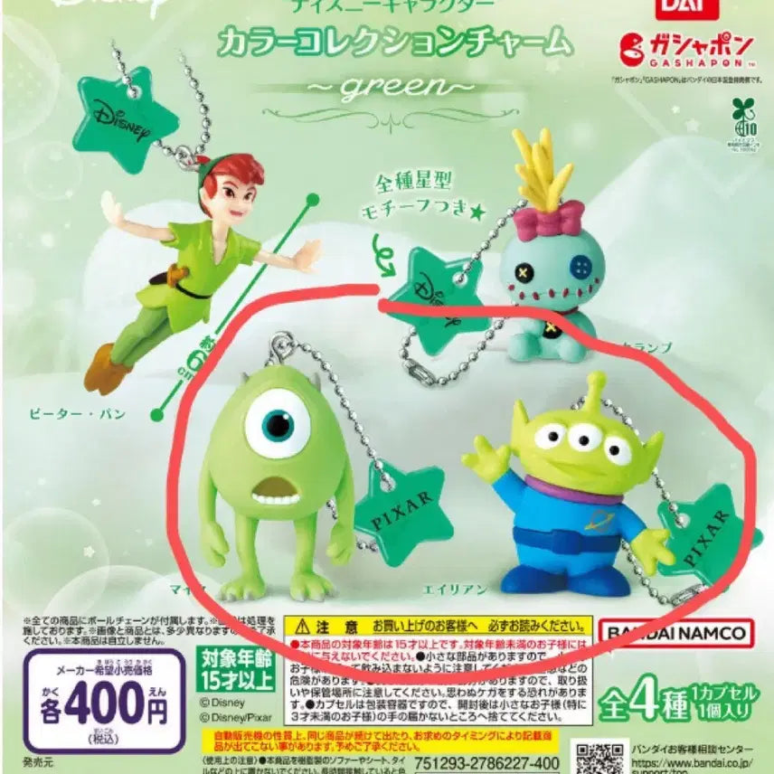 [BUNJANG] Disney Character Color Collection Charm Green Bundle Set / [일괄]디즈니 캐릭터 컬러 컬렉션 참 그린green