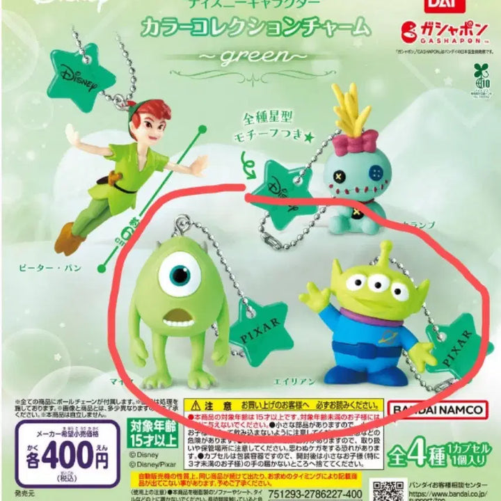 [BUNJANG] Disney Character Color Collection Charm Green Bundle Set / [일괄]디즈니 캐릭터 컬러 컬렉션 참 그린green