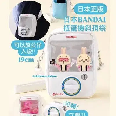 [BUNJANG] Bandai Gacha Gashapon Machine Bag / 반다이 가챠 가챠기계 가샤폰 가방