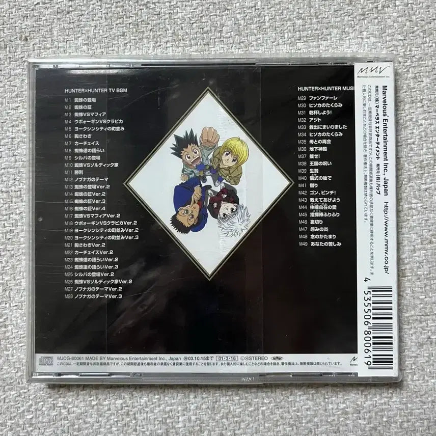 [BUNJANG] Hunter x Hunter (HUNTERxHUNTER) TV Anime Soundtrack CD (Sealed) / (미개봉)고전 헌터헌터(HUNTERxHUNTER) TV 애니메이션 사운드트랙 CD