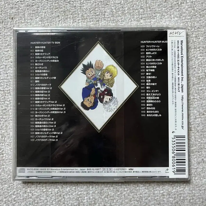 [BUNJANG] Hunter x Hunter (HUNTERxHUNTER) TV Anime Soundtrack CD (Sealed) / (미개봉)고전 헌터헌터(HUNTERxHUNTER) TV 애니메이션 사운드트랙 CD