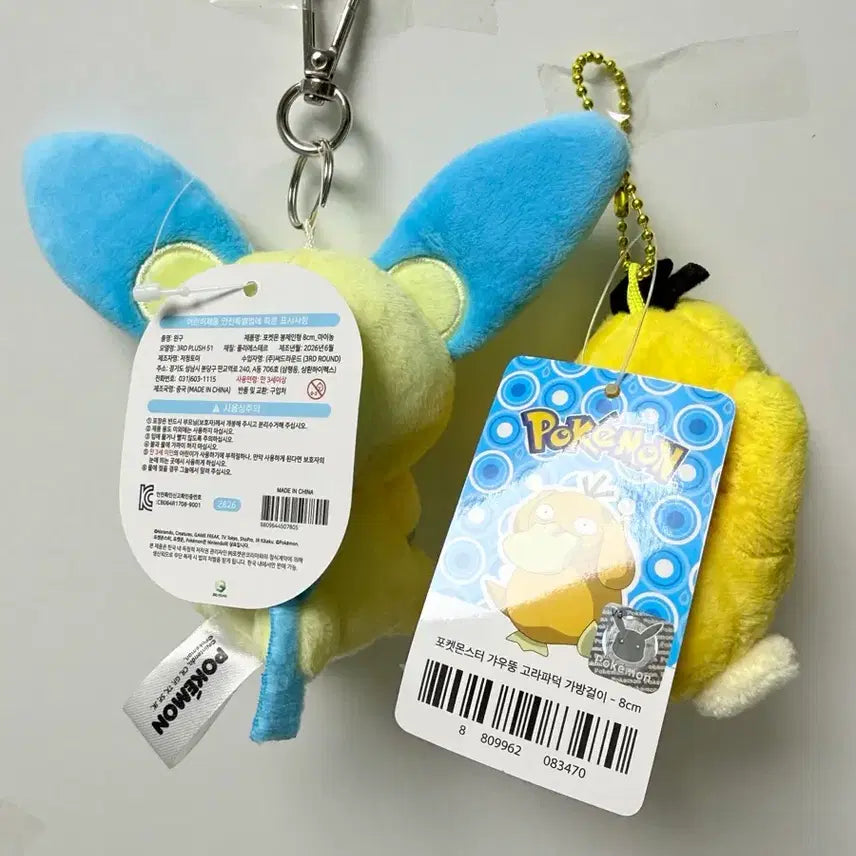 [BUNJANG] Pokemon Golduck Psyduck Keyring Set / 정품 포켓몬스터 고라파덕 마이농 키링 세트 판매