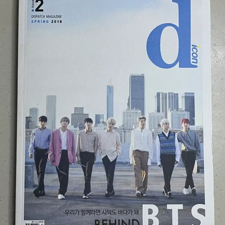 [BUNJANG] BTS Dispatch Magazine Spring Issue / BTS 잡지