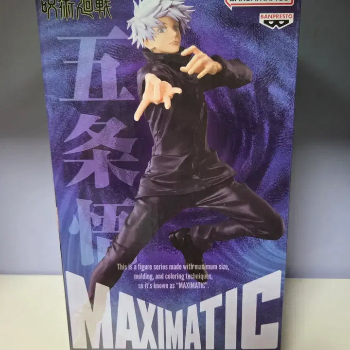 [BUNJANG] Jujutsu Kaisen Satoru Gojo Maximatic Figure / 주술회전 고죠 사토루 맥시매틱 피규어