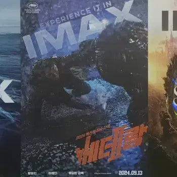 [BUNJANG] Movie IMAX Posters - 20 Types / 영화 아이맥스 포스터 20종 팝니다