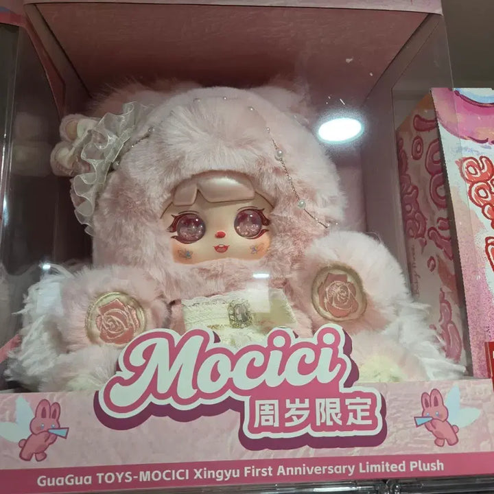 [BUNJANG] Mochichi Limited Edition / 모치치 한정판