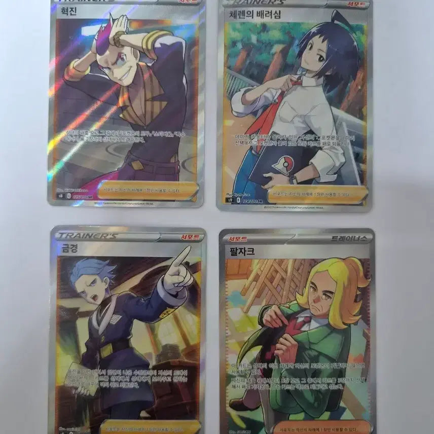 [BUNJANG] Pokemon Card Huginn / Cheren / Ginter / Zarude SR Bundle Set / 포켓몬카드 혁진/체렌/금경/팔자크 SR 일괄