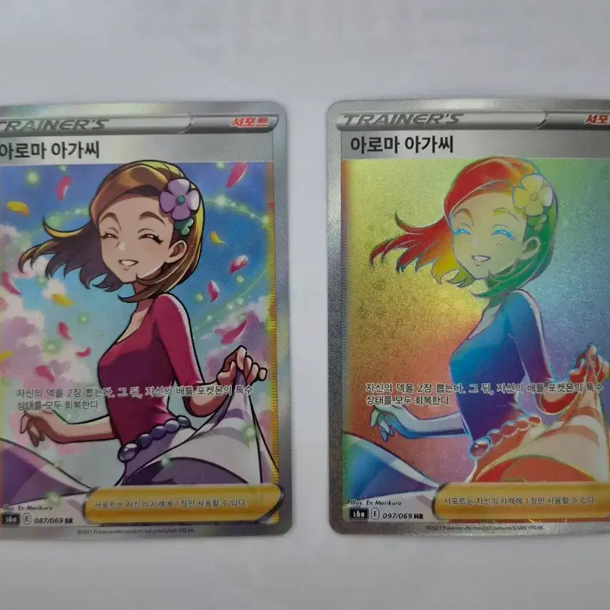[BUNJANG] Pokemon Card Aroma Lady SR/HR Bundle Set / 포켓몬카드 아로마아가씨 SR/HR 일괄