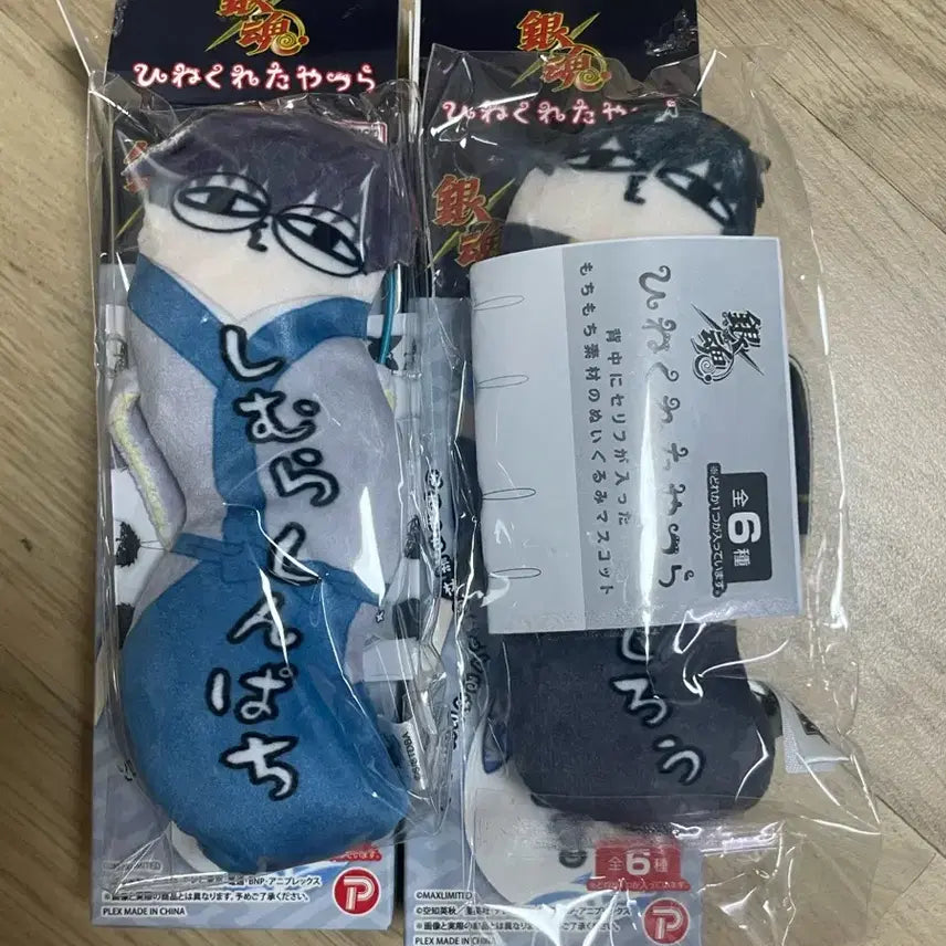 [BUNJANG] Gintama Hijikata Shinpachi Split Set / 히지카타 신파치 뒤틀린녀석들 양도