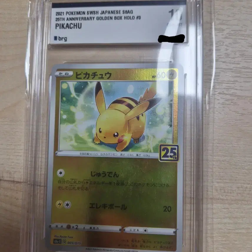 [BUNJANG] Pikachu 25th Anniversary Card 003/015 Japanese Version / 피카츄 25주년 003/015 일판 BRG10 팝니다.