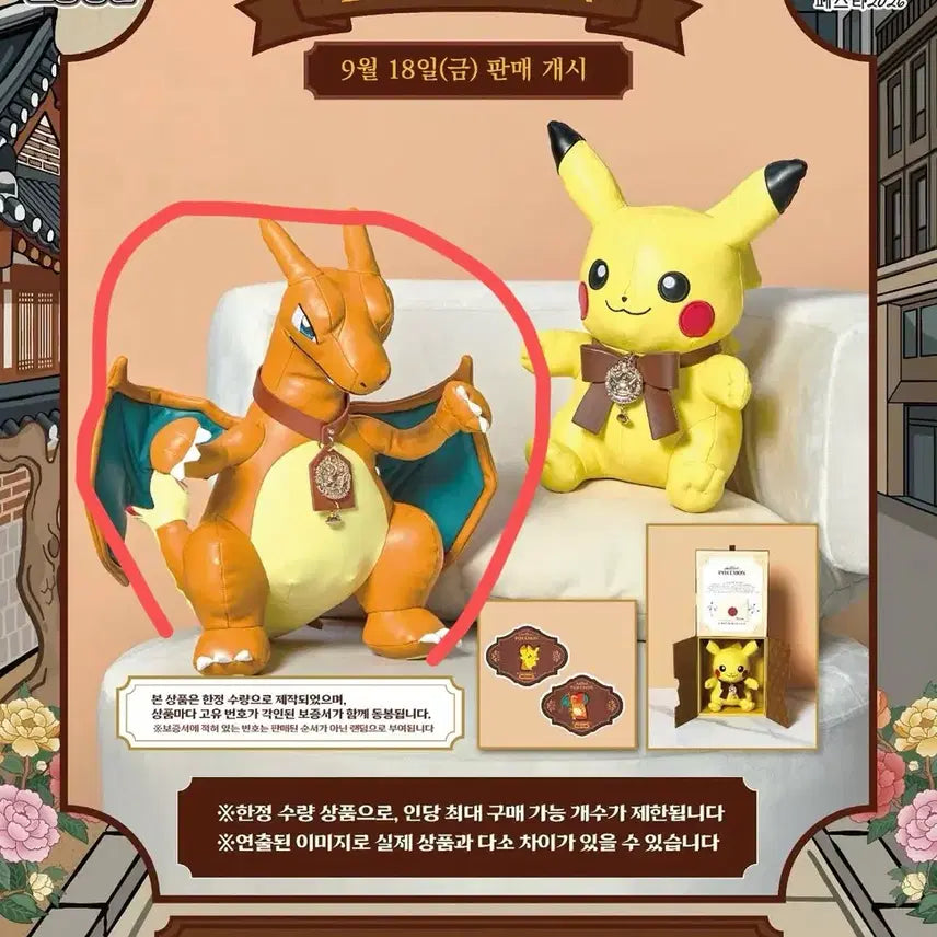 [BUNJANG] Pokemon Charizard Leather Plush Doll / 포켓몬 레더 봉제 인형 리자몽