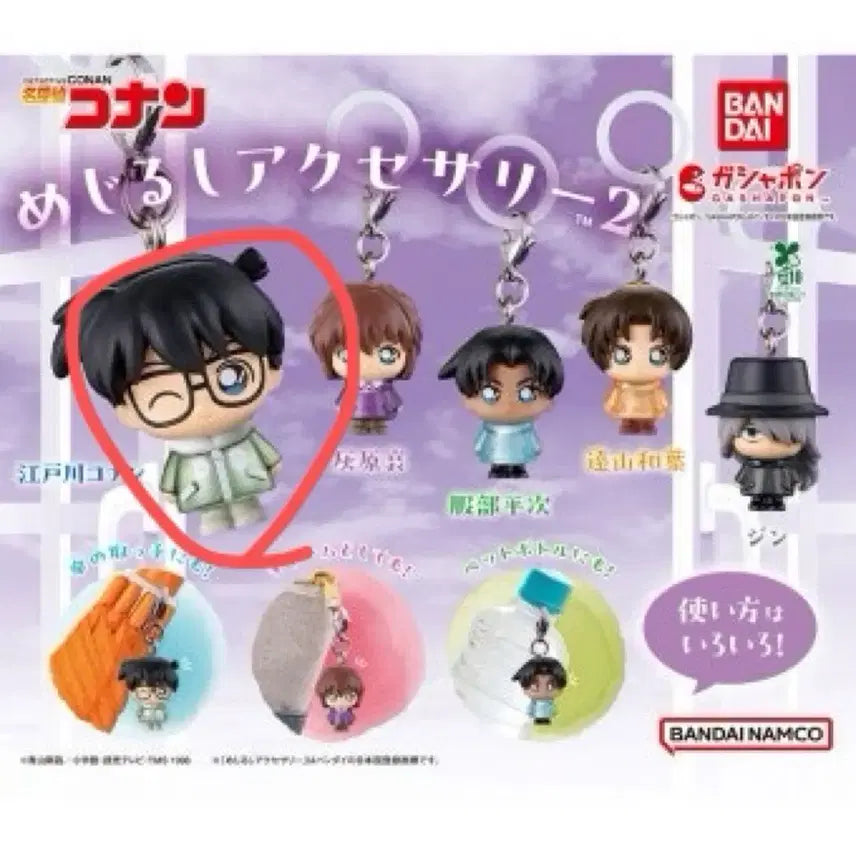 [BUNJANG] Detective Conan Mejirushi 2nd Edition (Conan) - Sealed / 미개봉 새상품) 명탐정 코난 메지루시 2탄(코난)