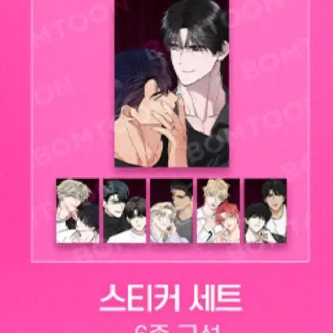 [BUNJANG] Bom Cinema Town Welcome Kit + 6 Sticker Set Sealed / 봄시네마타운 웰컴키트+스티커 6종 세트 미개봉