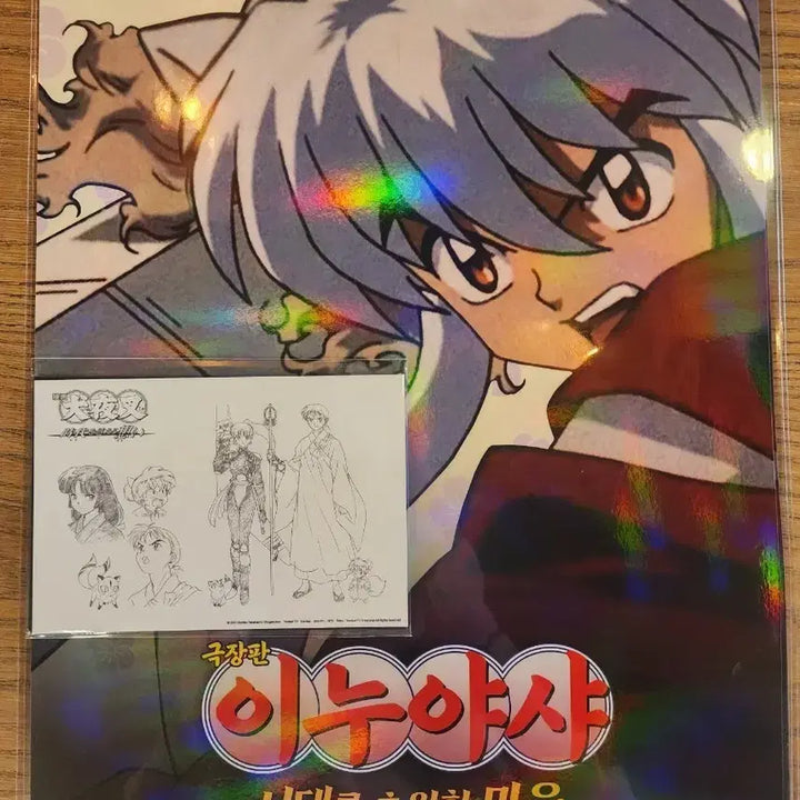 [BUNJANG] Inuyasha CGV Weekday/Weekend Poster &amp; Shikishi Bundle / 이누야샤 CGV 2주차 주중 주말 포스터 색지 일괄