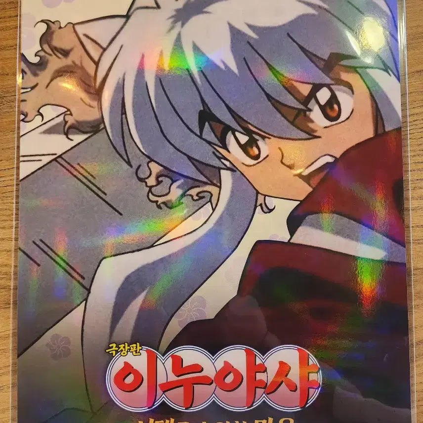 [BUNJANG] Inuyasha CGV Weekday/Weekend Poster &amp; Shikishi Bundle / 이누야샤 CGV 2주차 주중 주말 포스터 색지 일괄