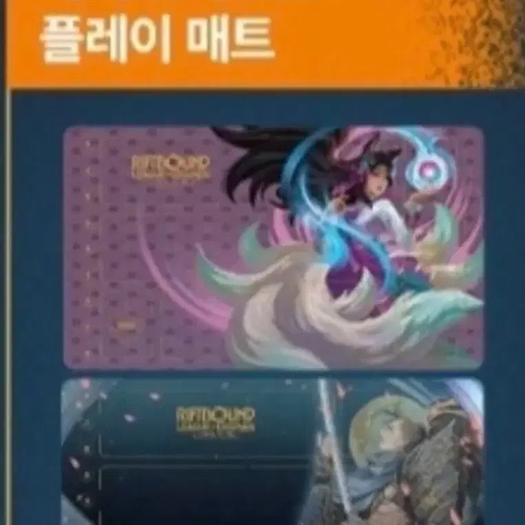[BUNJANG] Riftbound Yasuo Playmat / [새상품] 리프트바운드 야스오 플레이 매트