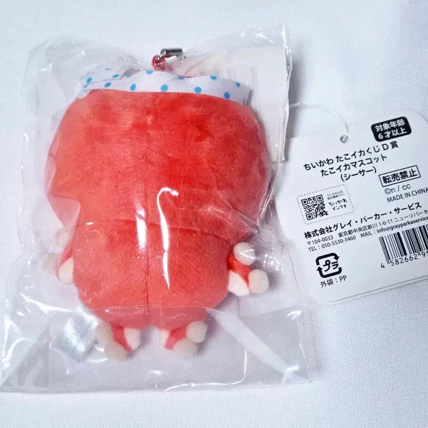 [BUNJANG] Chiikawa Taco Octopus Mascot Charm Bundle Set / 치이카와 타코 시사 문어 마스코트 d상 키링 일괄