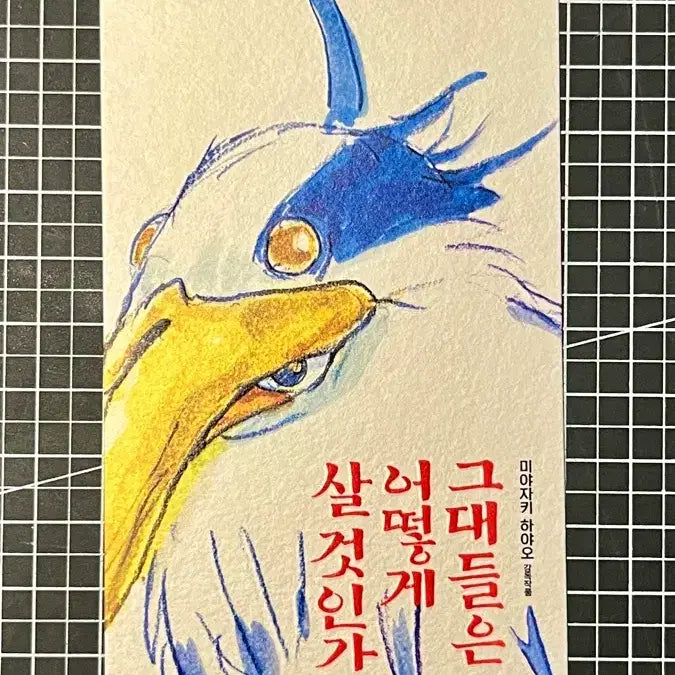 [BUNJANG] How Do You Live? Original Ticket + Stamp Sticker Set (Megabox) / <그대들은 어떻게 살 것인가> 오리지널티켓+우표 스티커(메가박스) 미야자키하야오 지브리