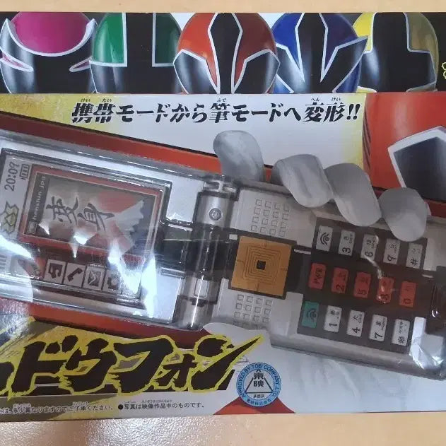 [BUNJANG] Bandai Shinkenger Shodophone Toy - Sealed / 전대 신켄저 쇼도폰 미개봉