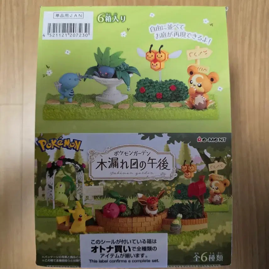 [BUNJANG] Pokémon Terrarium &amp; Limited Edition Figure Bundle Set / [초급처/일괄할인]단종 포켓몬 리멘트 테라리움 및 한정판 인형 1종 판매