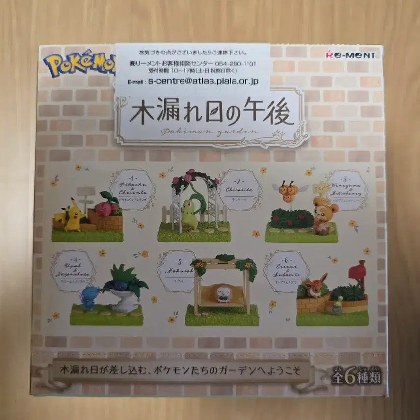 [BUNJANG] Pokémon Terrarium &amp; Limited Edition Figure Bundle Set / [초급처/일괄할인]단종 포켓몬 리멘트 테라리움 및 한정판 인형 1종 판매