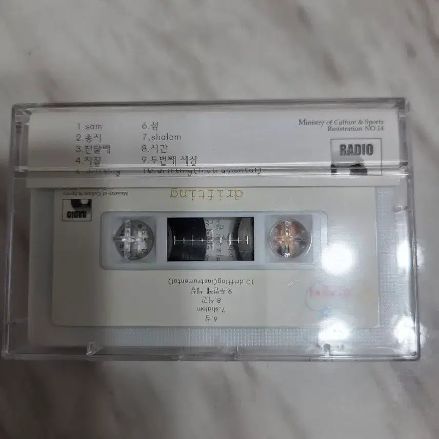 [BUNJANG] Miseon Drifting Cassette Tape / 미선이 drifting 카세트 테이프