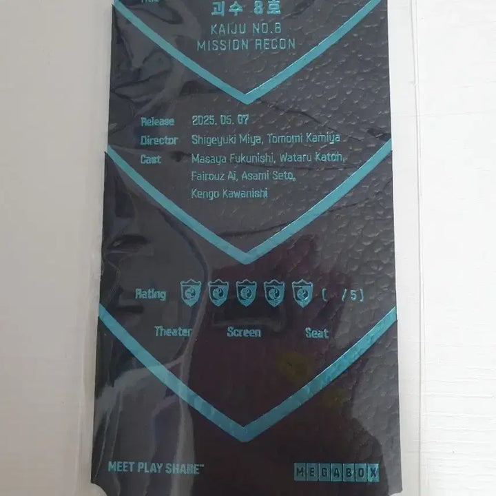 [BUNJANG] Kaiju No. 8 Megabox Special Ticket / 오티 메가박스 괴수8호