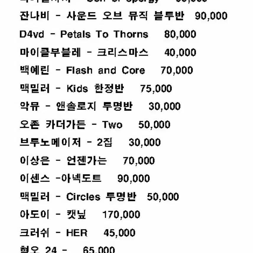 [BUNJANG] Yerin Baek Flash and Core LP Set (Individual Purchase Available) / Lp 19장 판매합니다 (개별 가능)